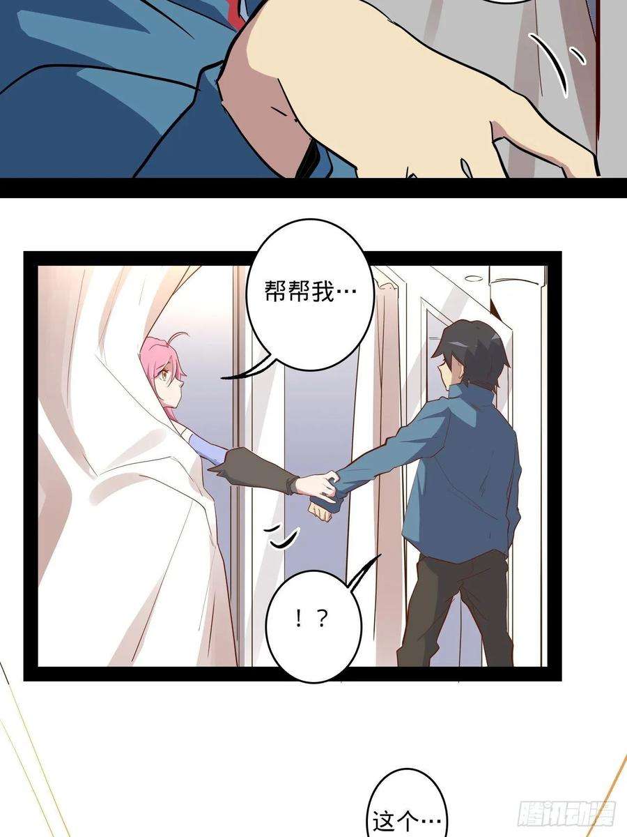 废材联盟4.小野帮我换装备