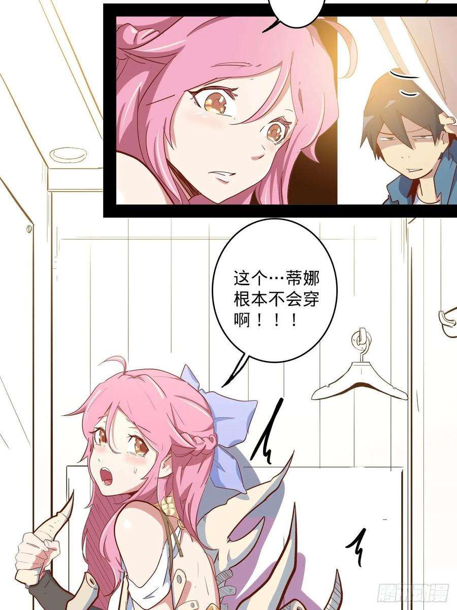 废材联盟4.小野帮我换装备