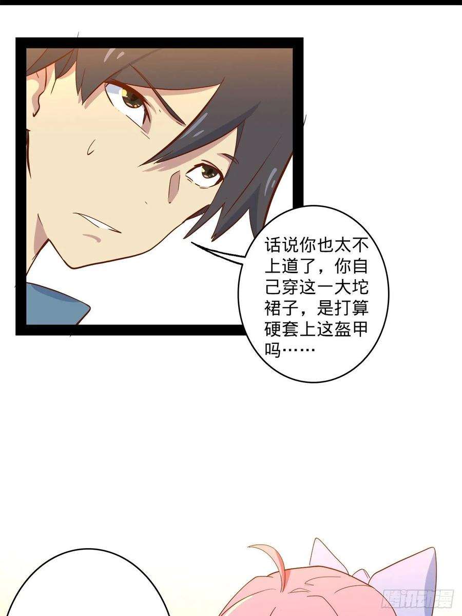 废材联盟4.小野帮我换装备