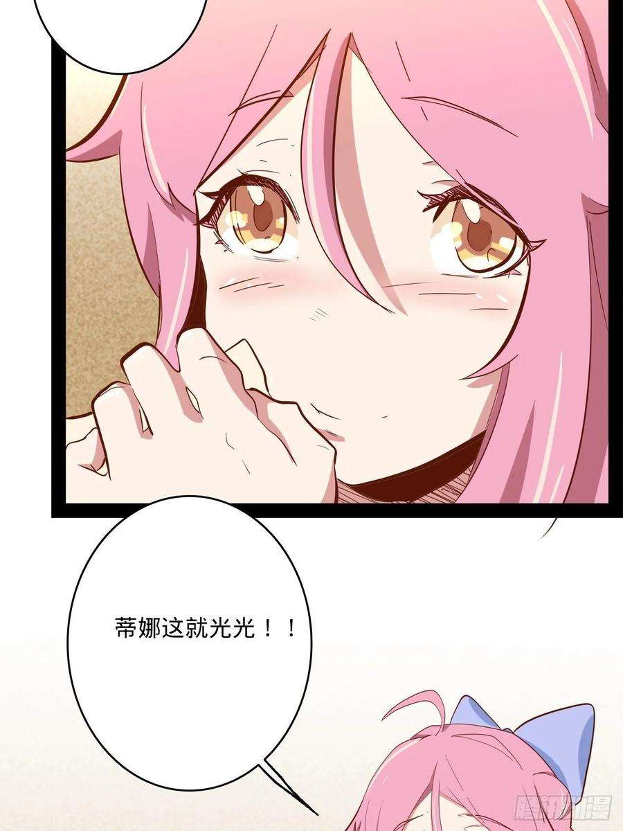 废材联盟4.小野帮我换装备