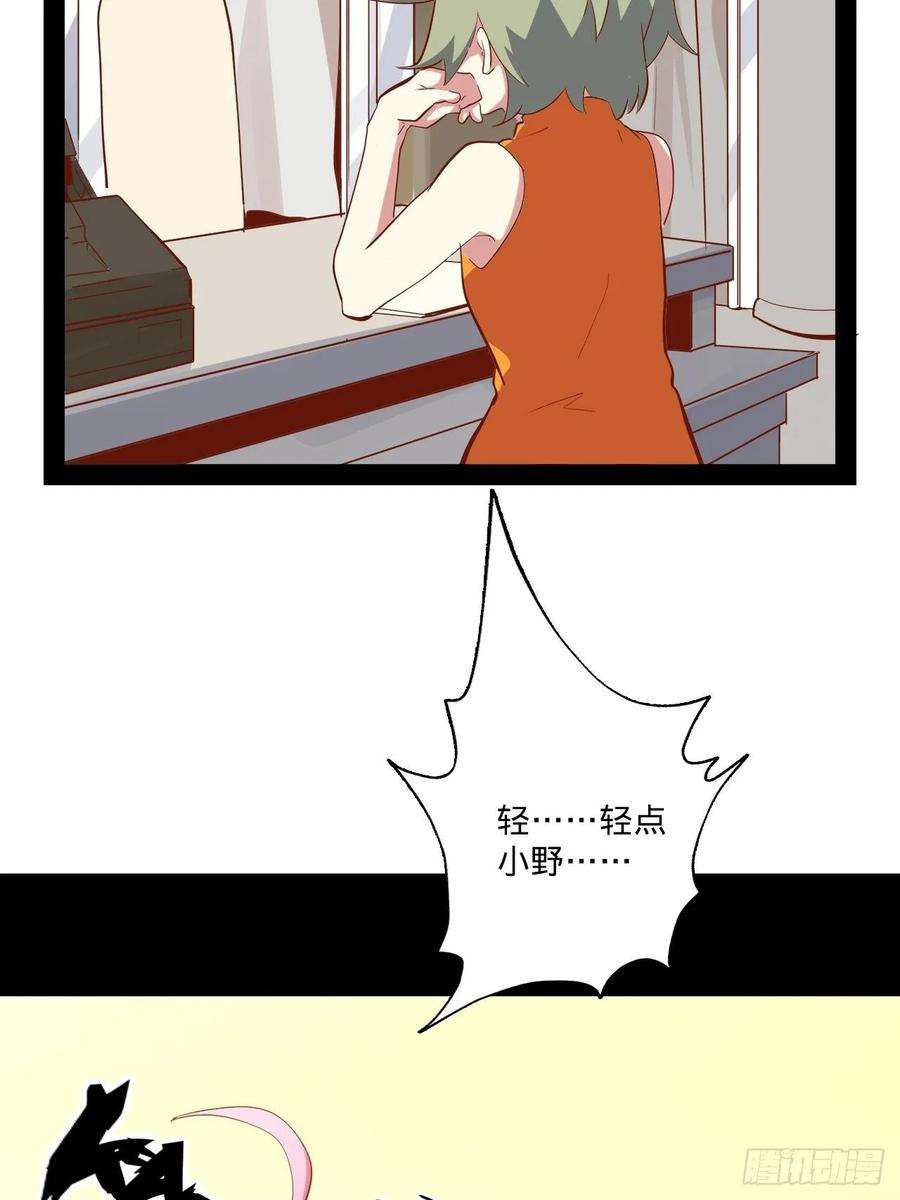废材联盟4.小野帮我换装备