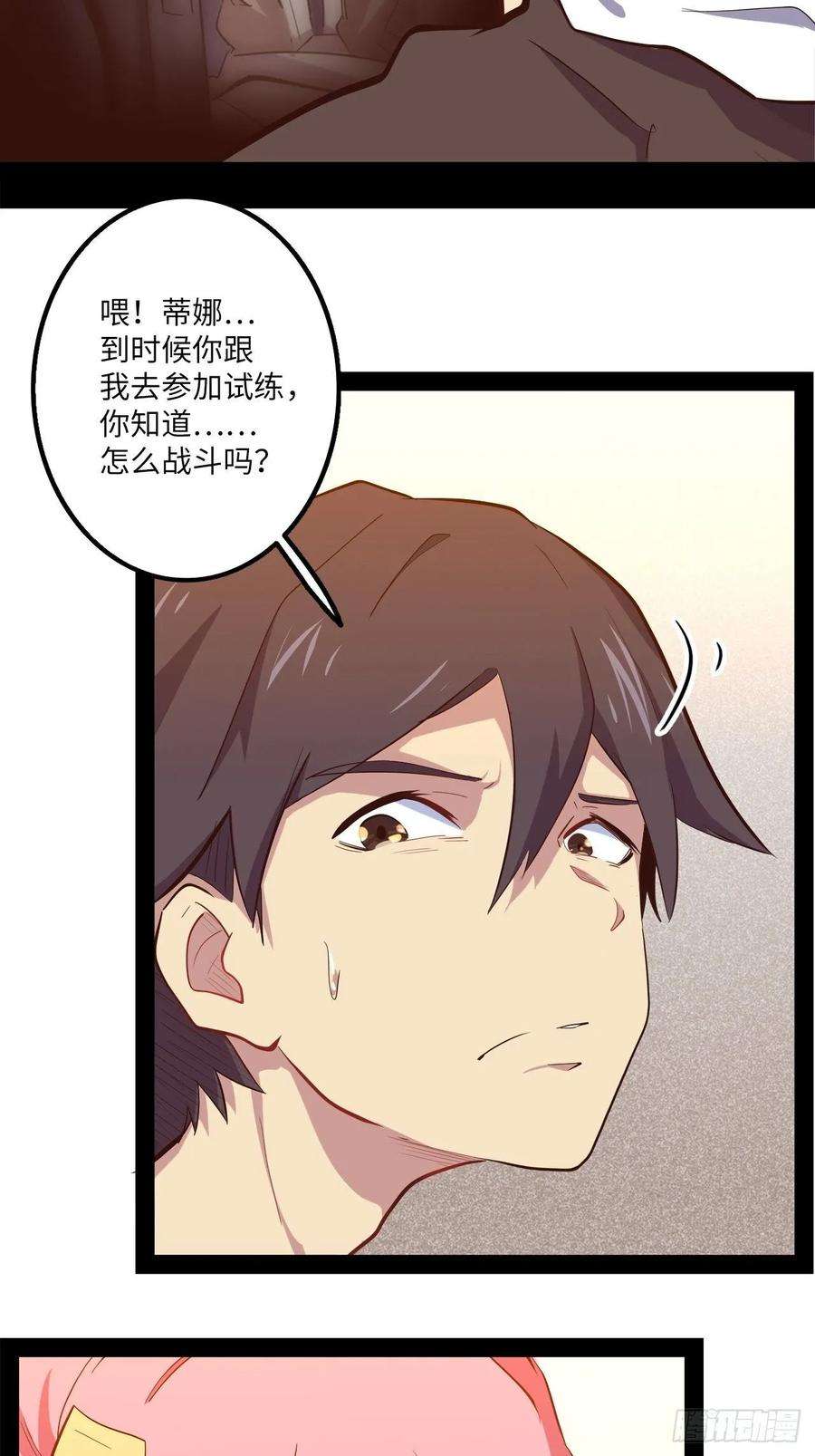 废材联盟4.小野帮我换装备