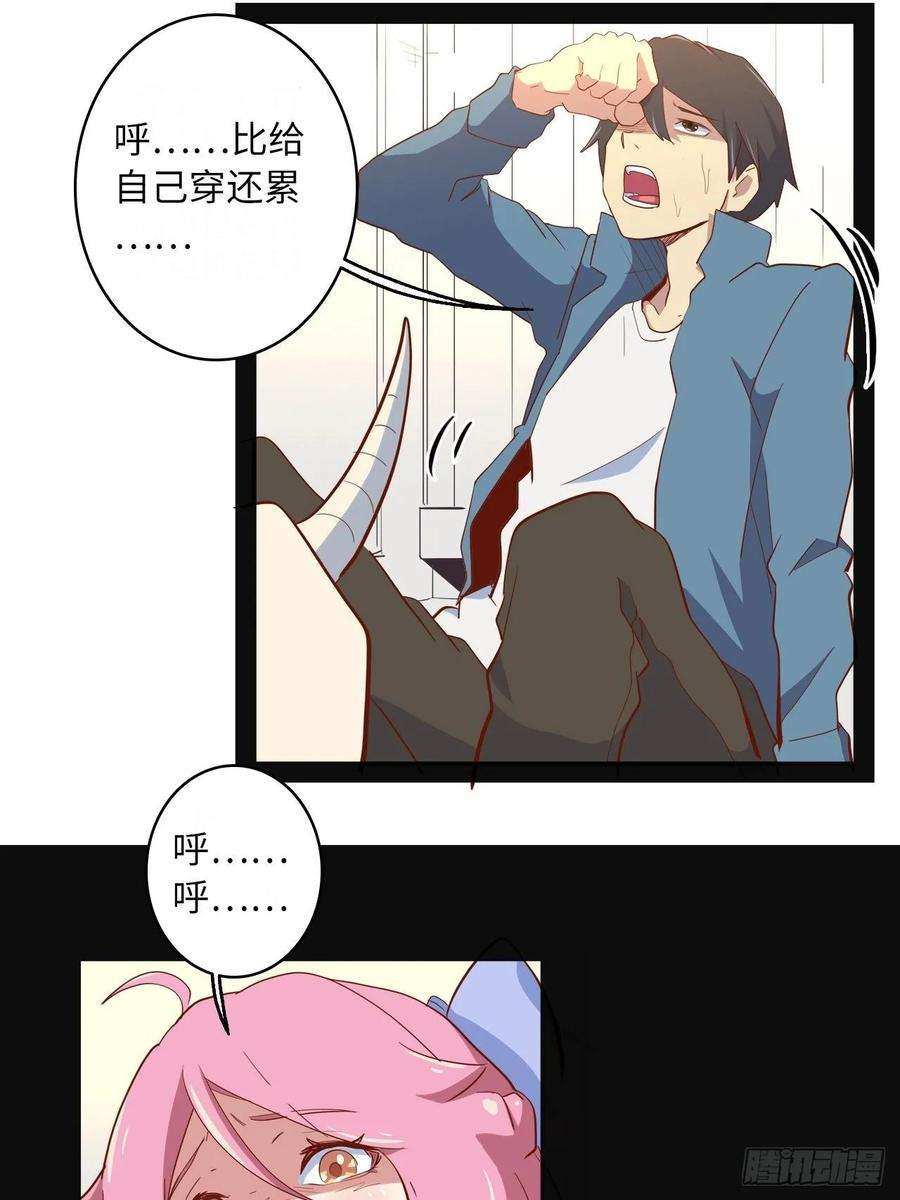 废材联盟4.小野帮我换装备