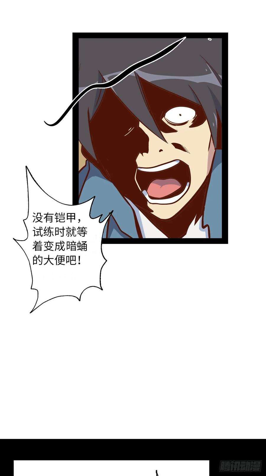 废材联盟4.小野帮我换装备