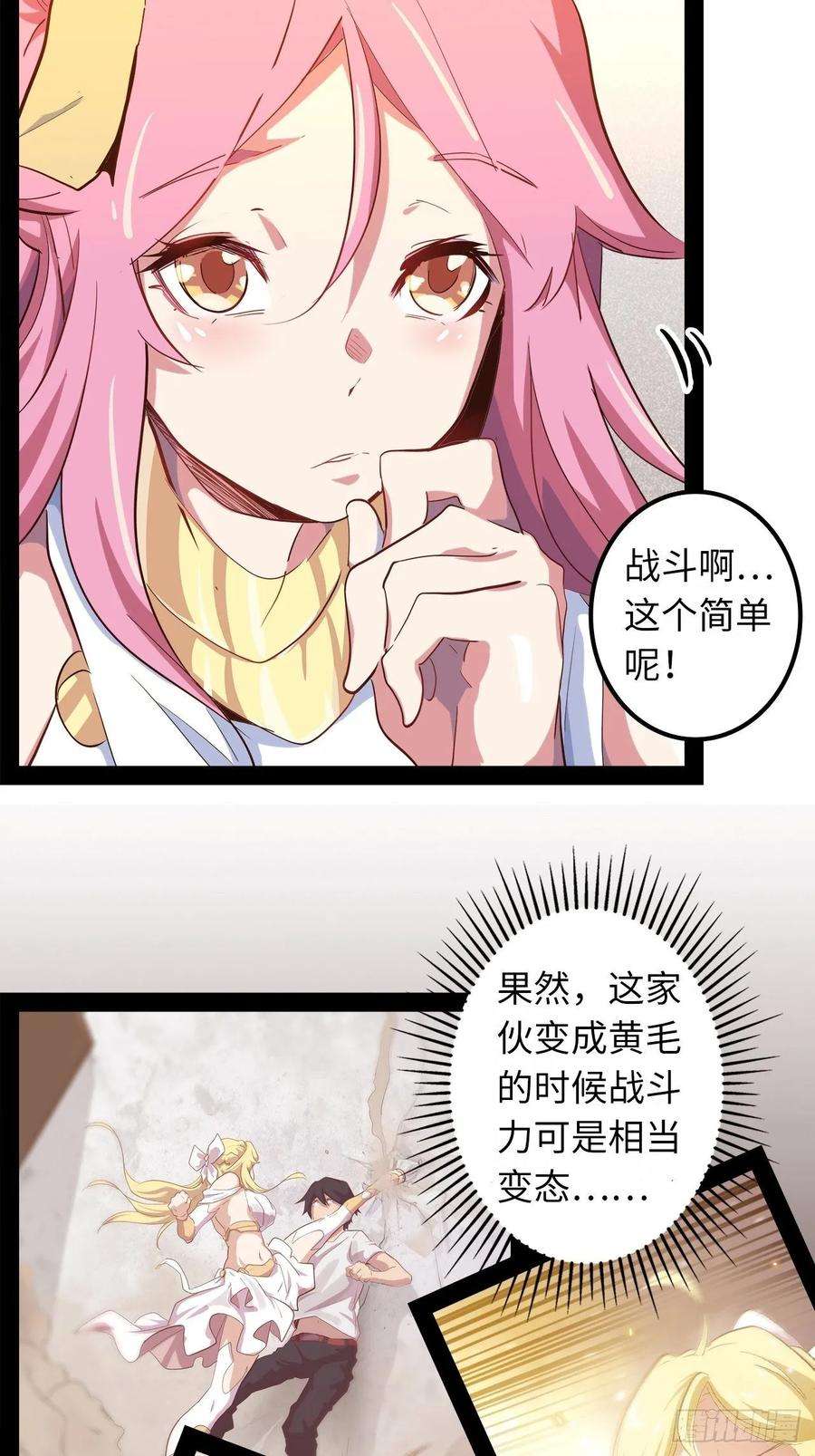 废材联盟4.小野帮我换装备