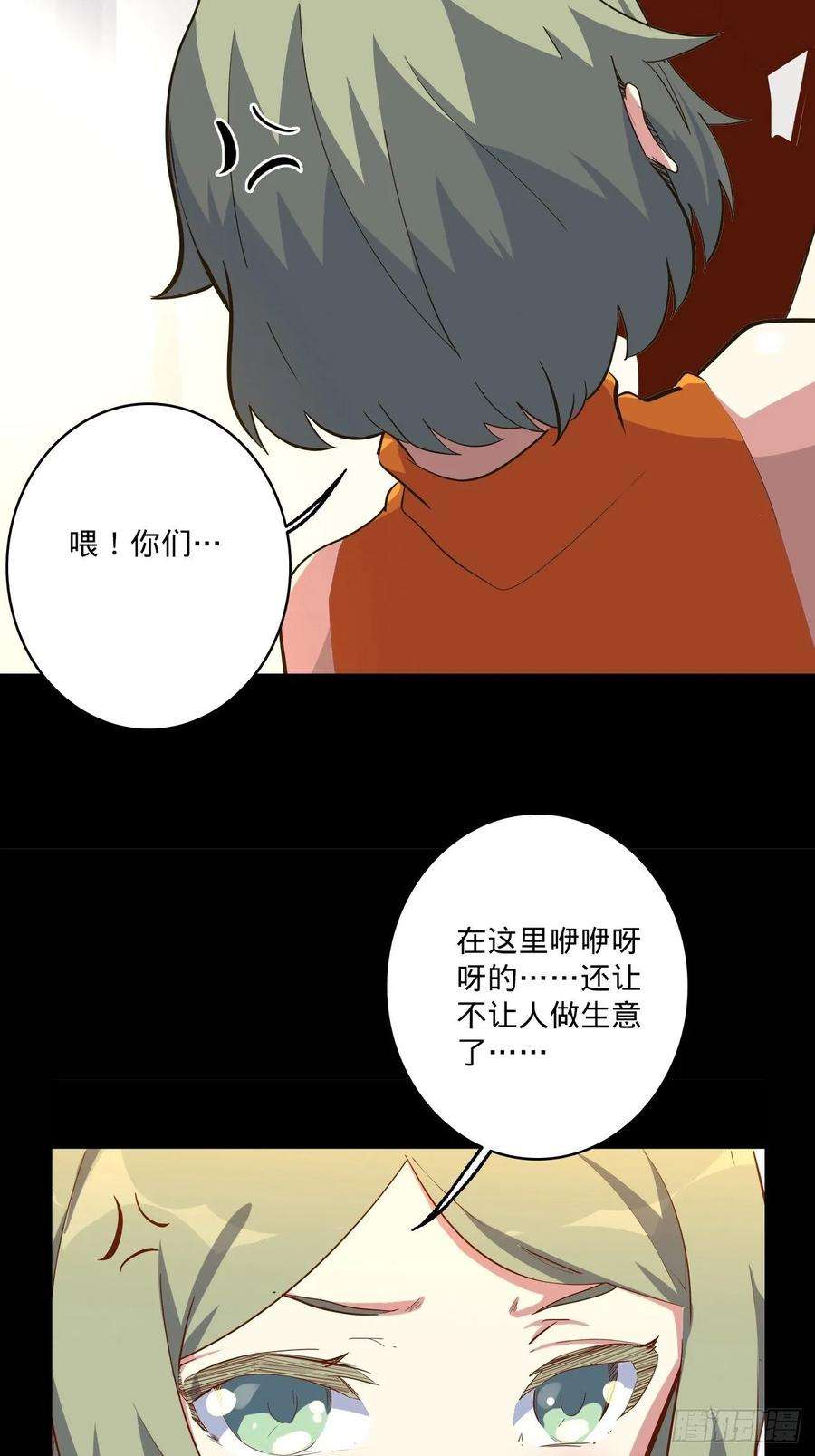废材联盟4.小野帮我换装备
