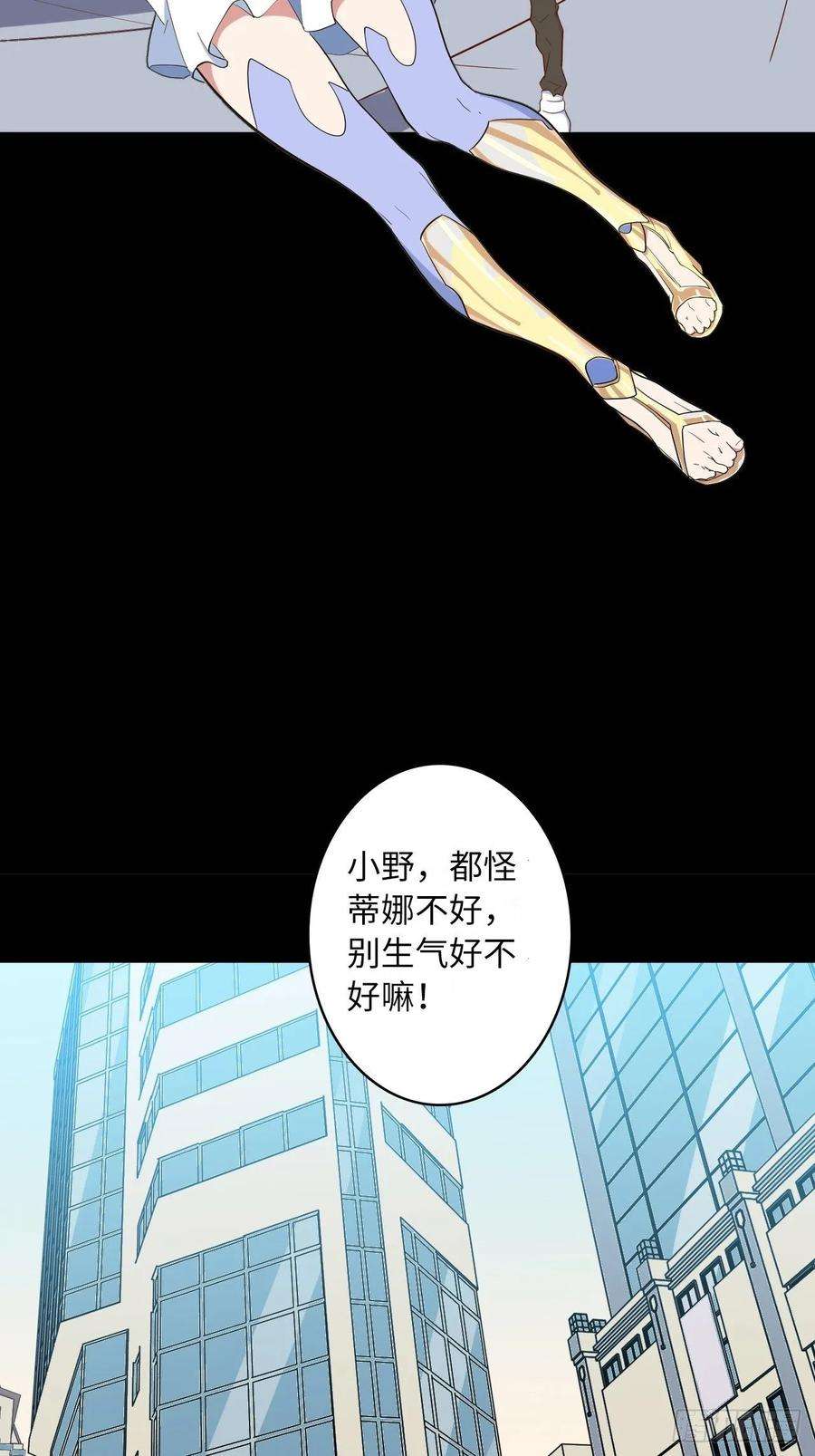 废材联盟4.小野帮我换装备
