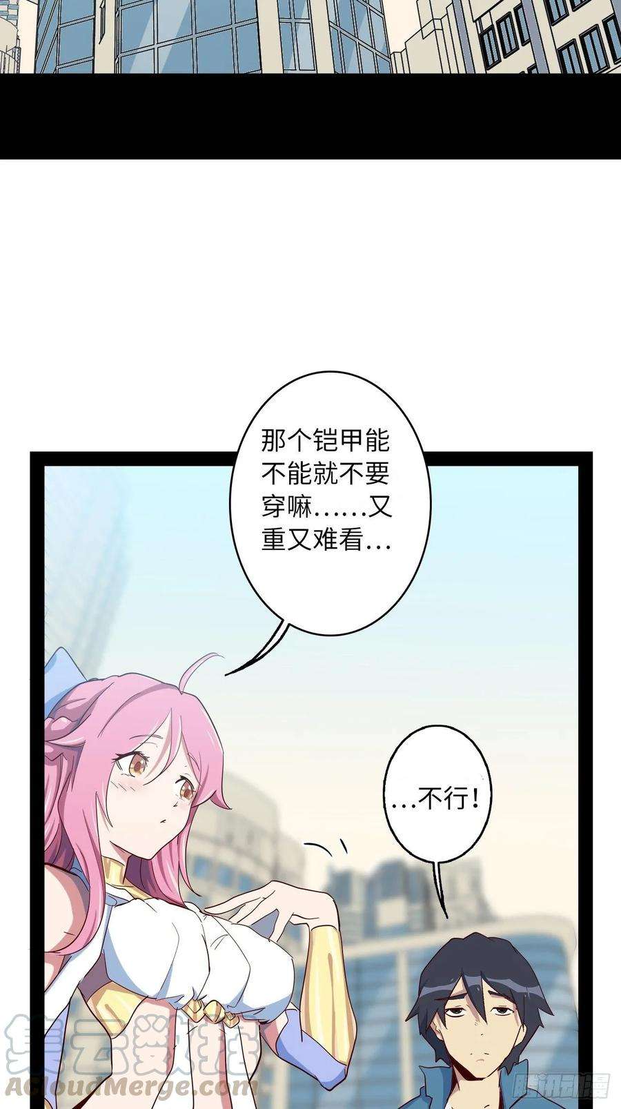 废材联盟4.小野帮我换装备