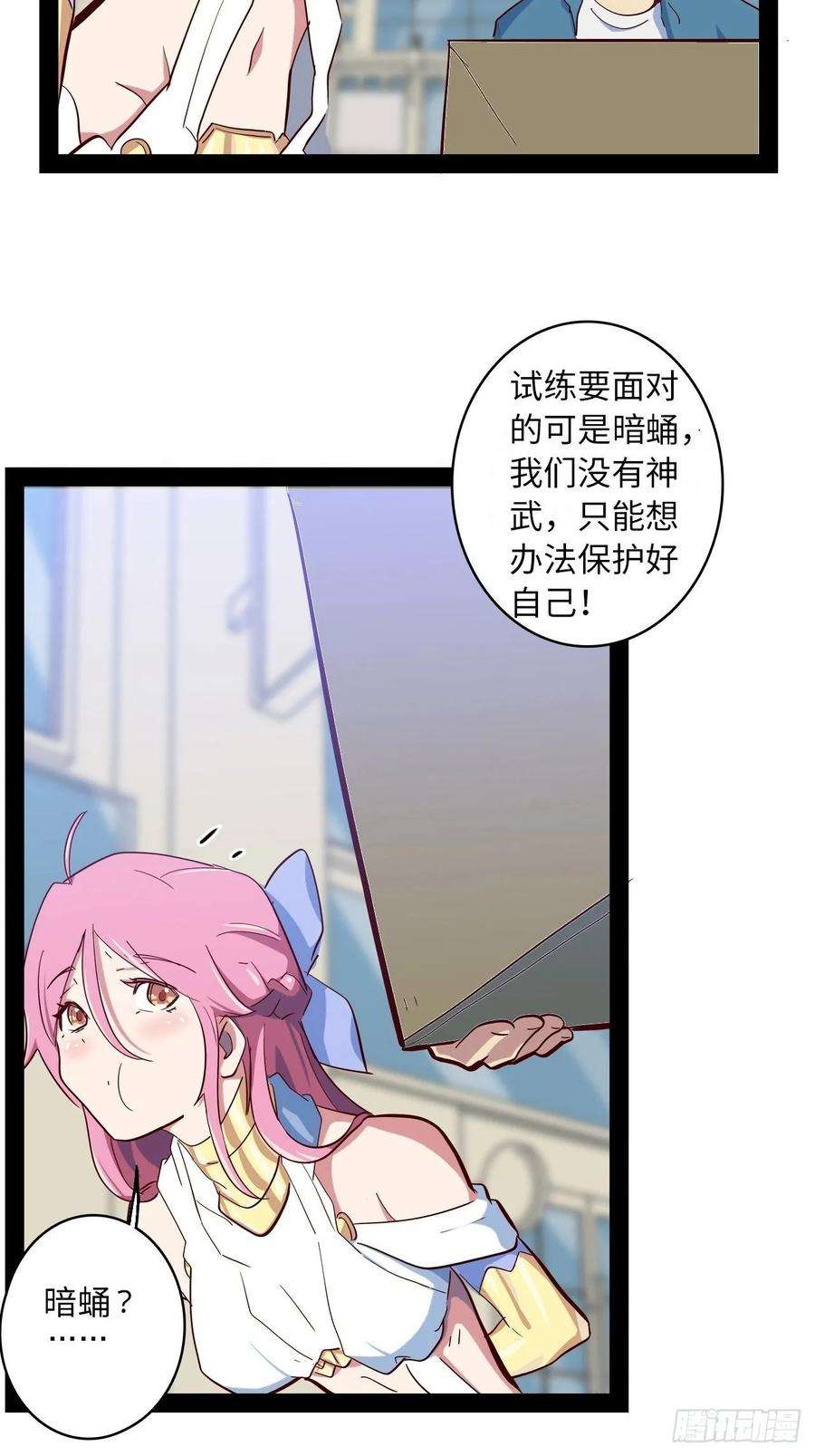 废材联盟4.小野帮我换装备