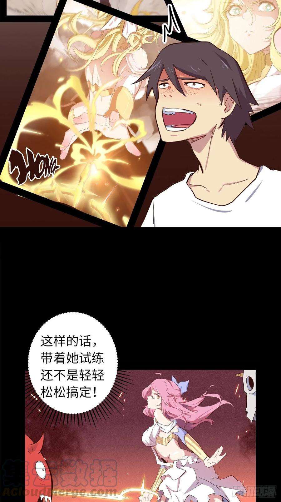 废材联盟4.小野帮我换装备