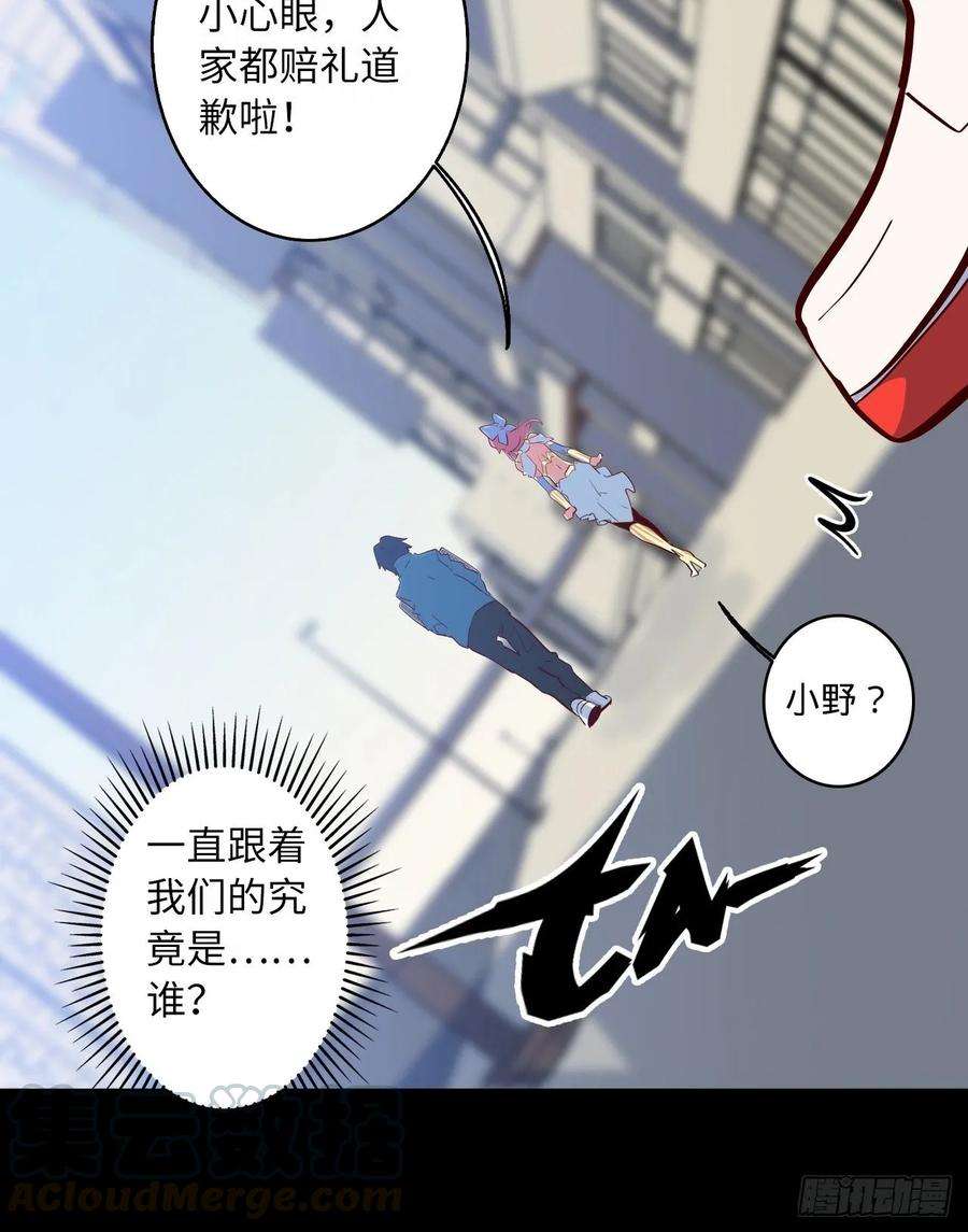 废材联盟4.小野帮我换装备