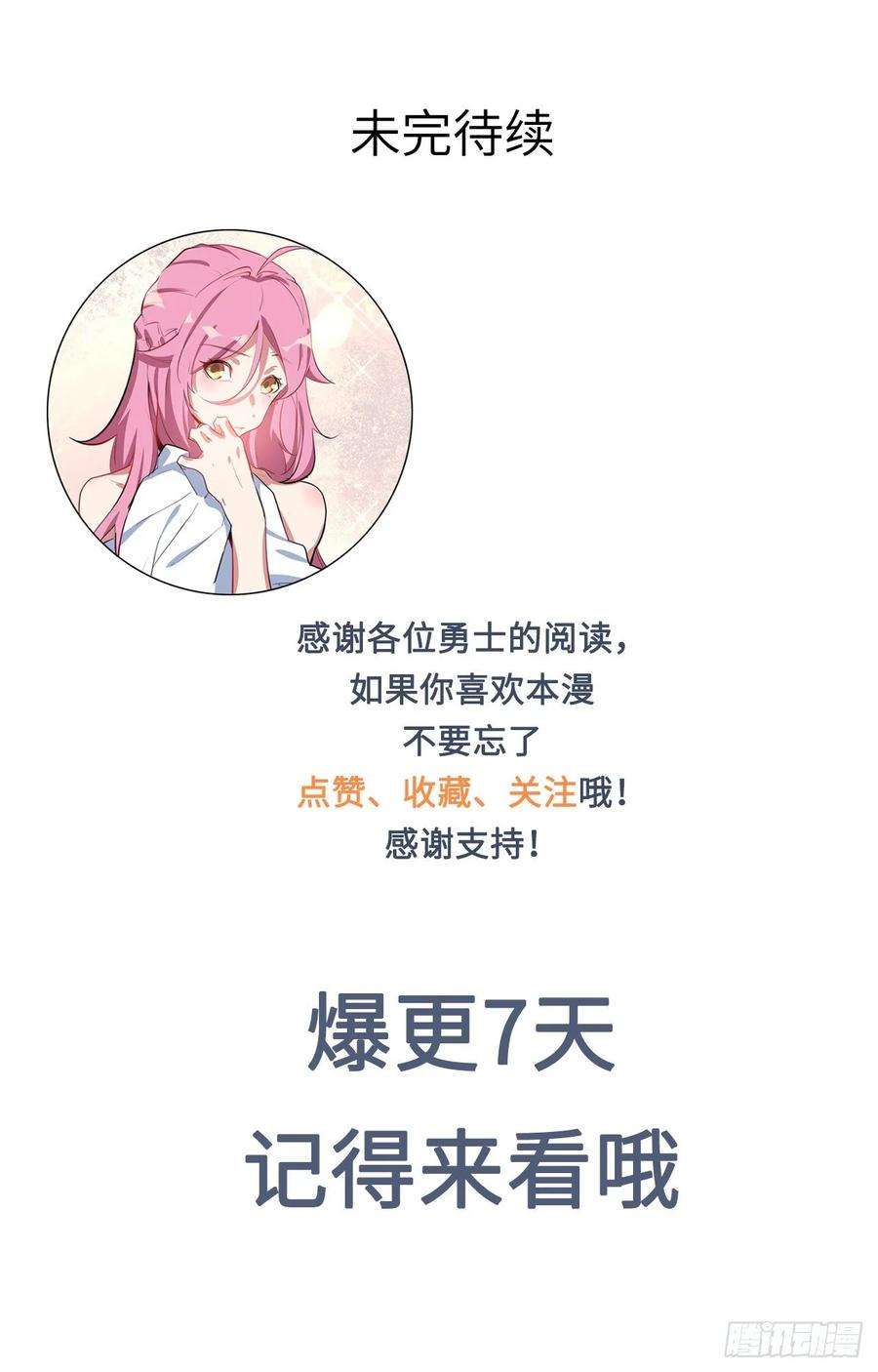 废材联盟4.小野帮我换装备