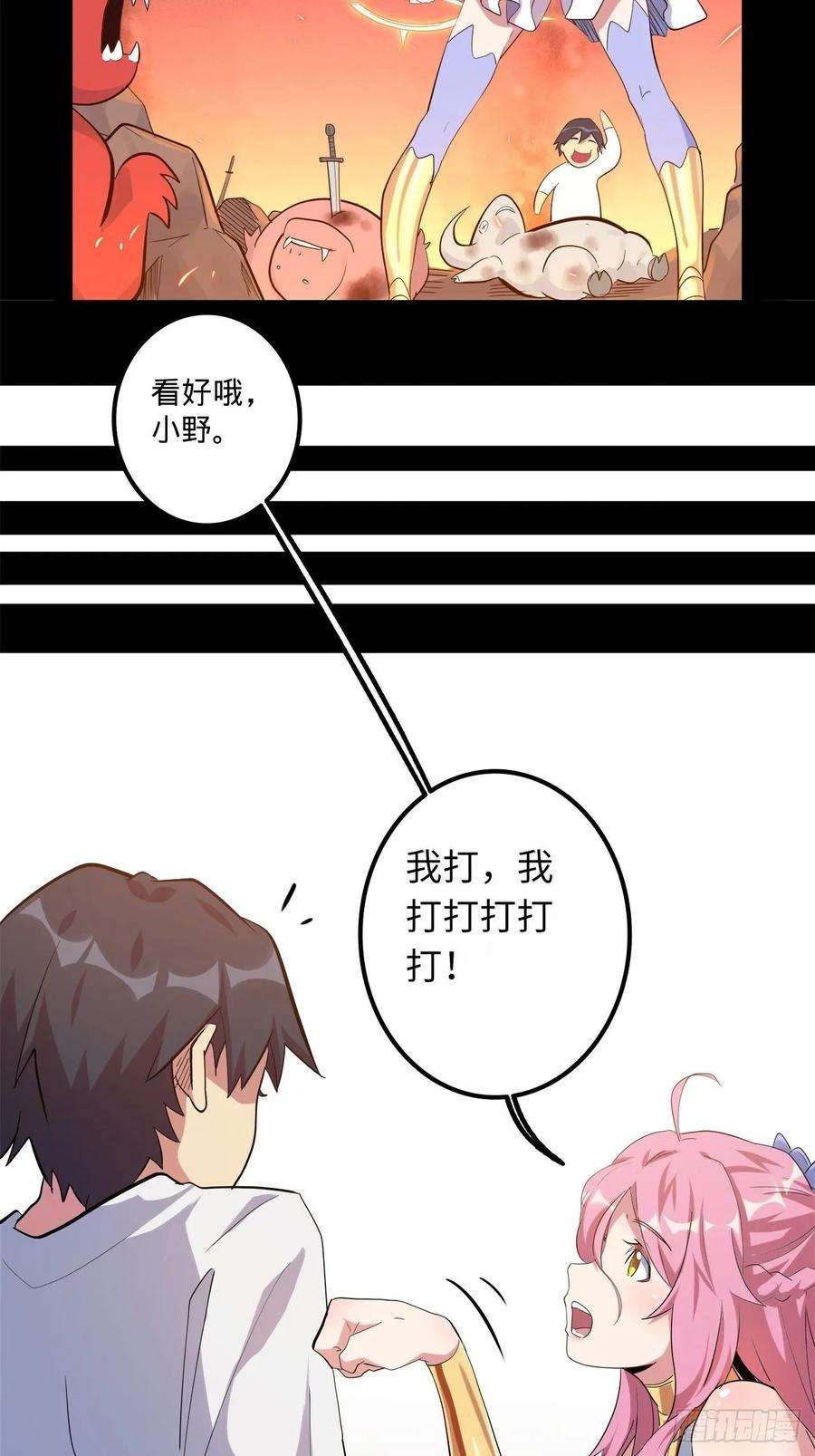 废材联盟4.小野帮我换装备
