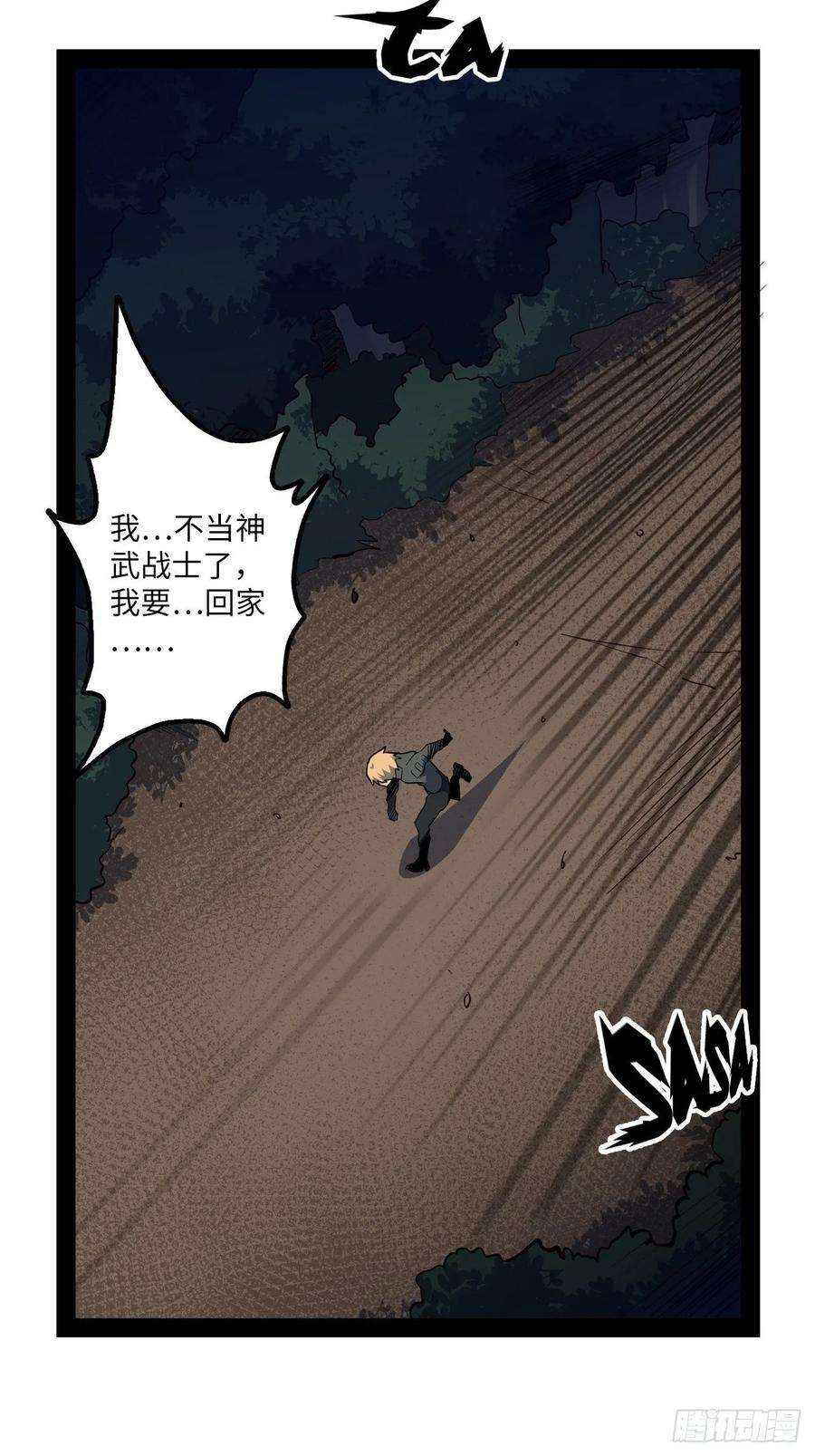 废材联盟8.试练准备