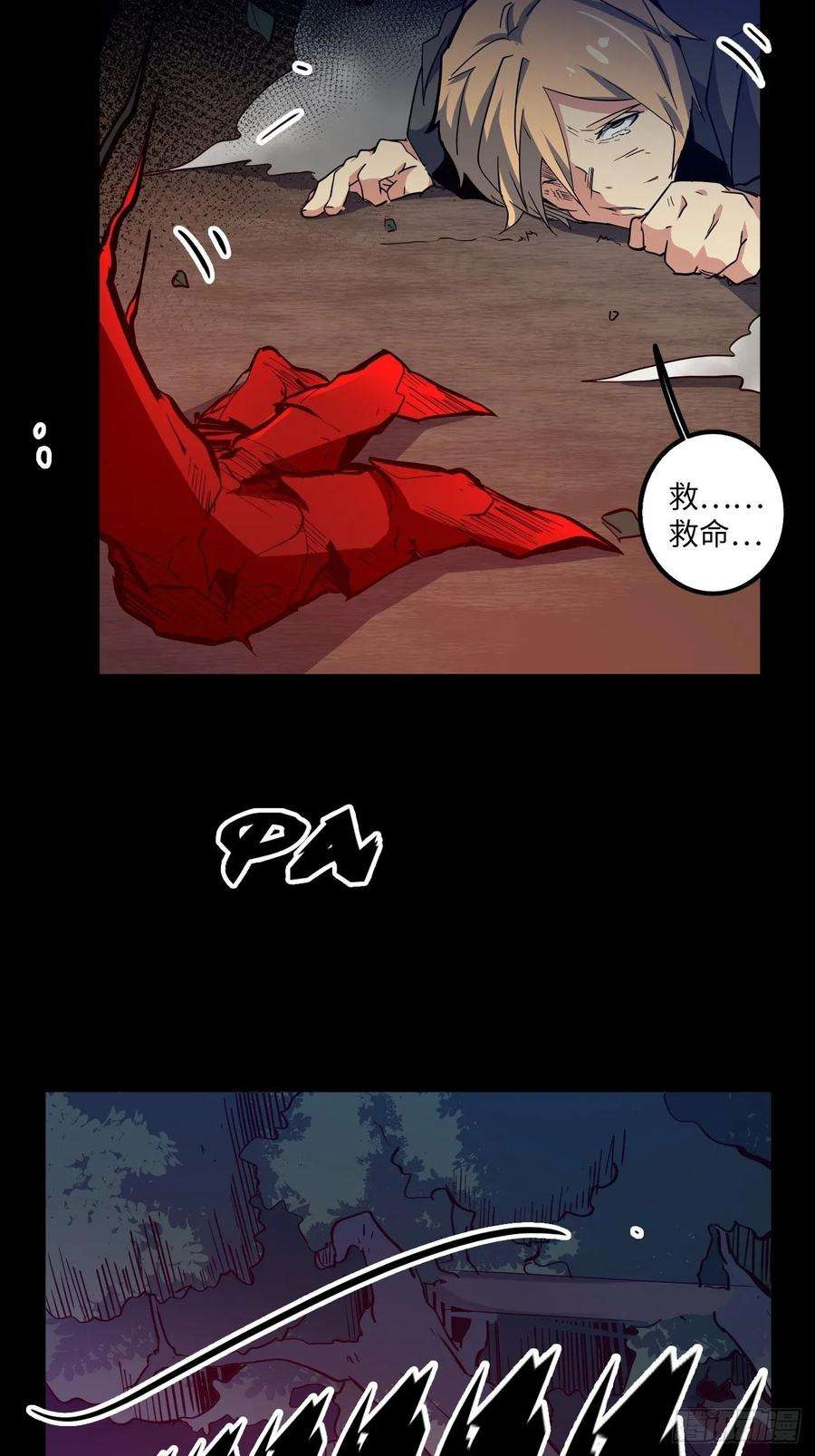 废材联盟8.试练准备