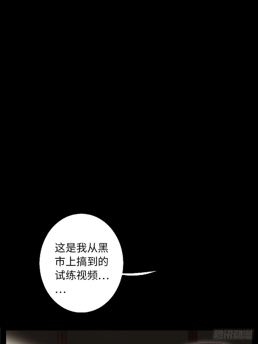 废材联盟8.试练准备