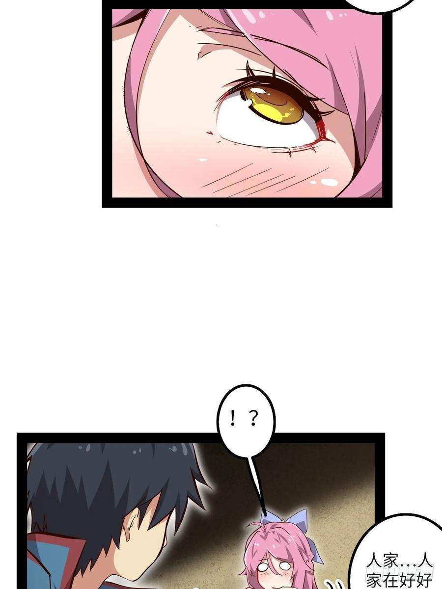 废材联盟8.试练准备