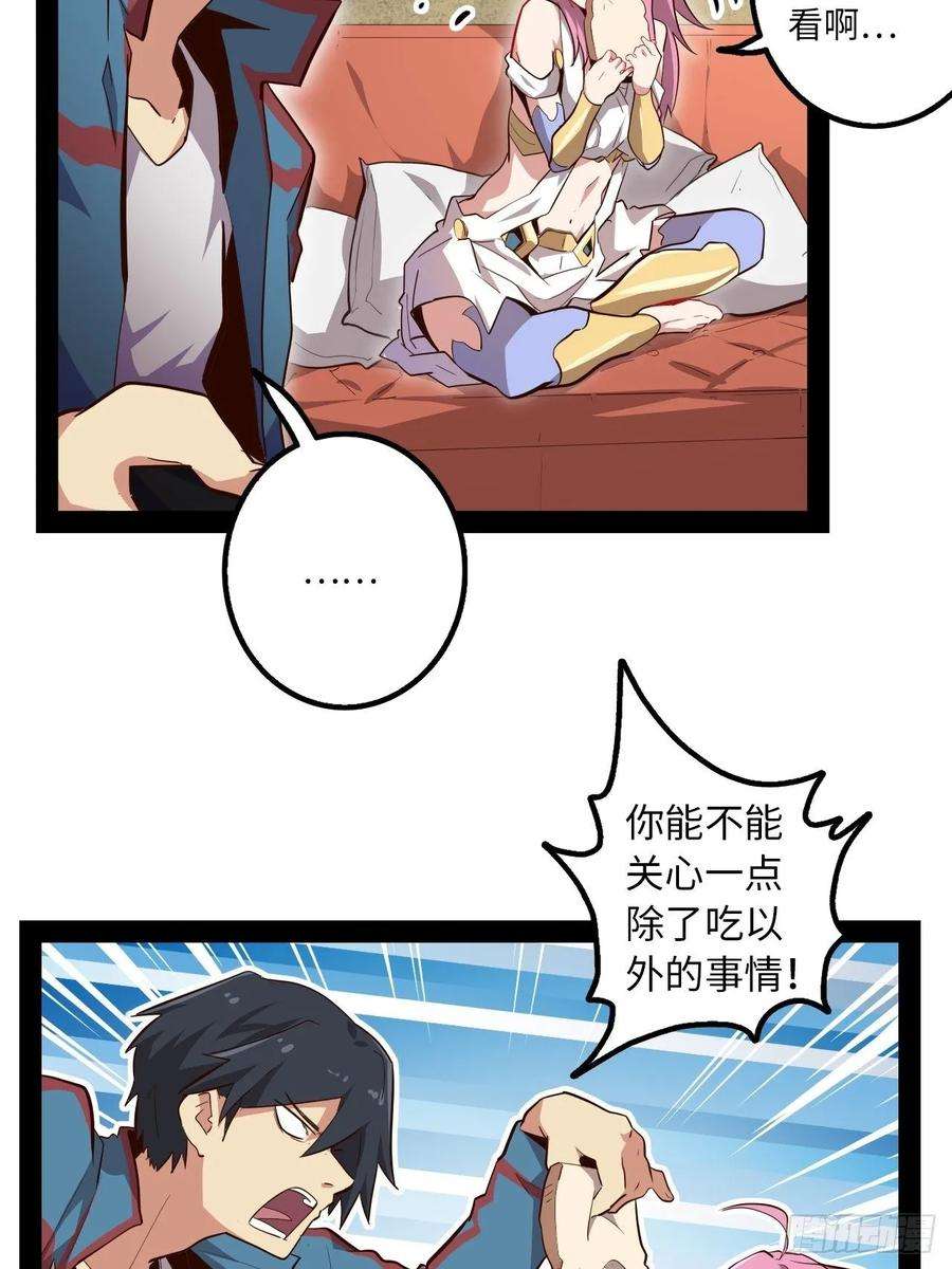 废材联盟8.试练准备