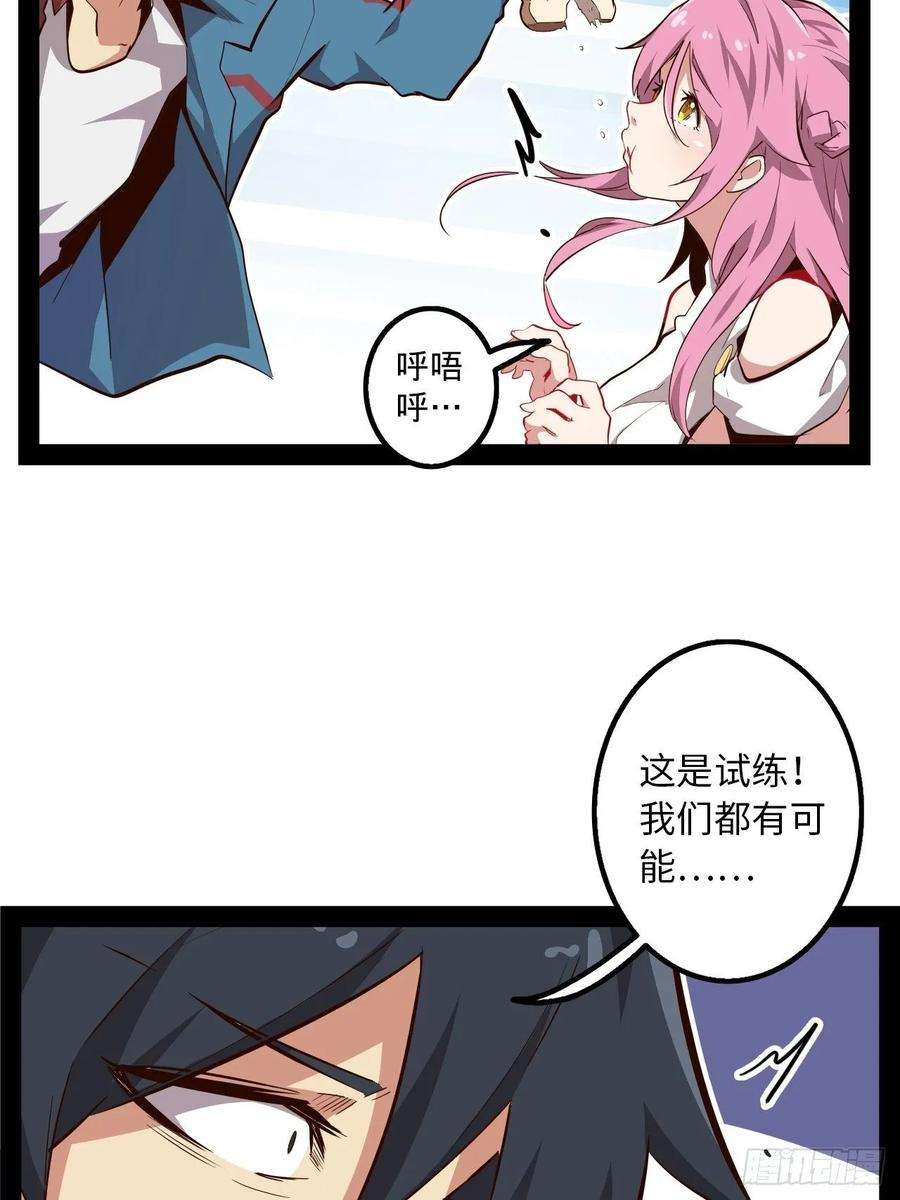 废材联盟8.试练准备