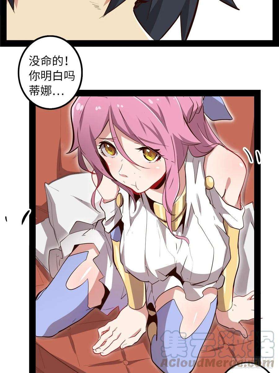 废材联盟8.试练准备