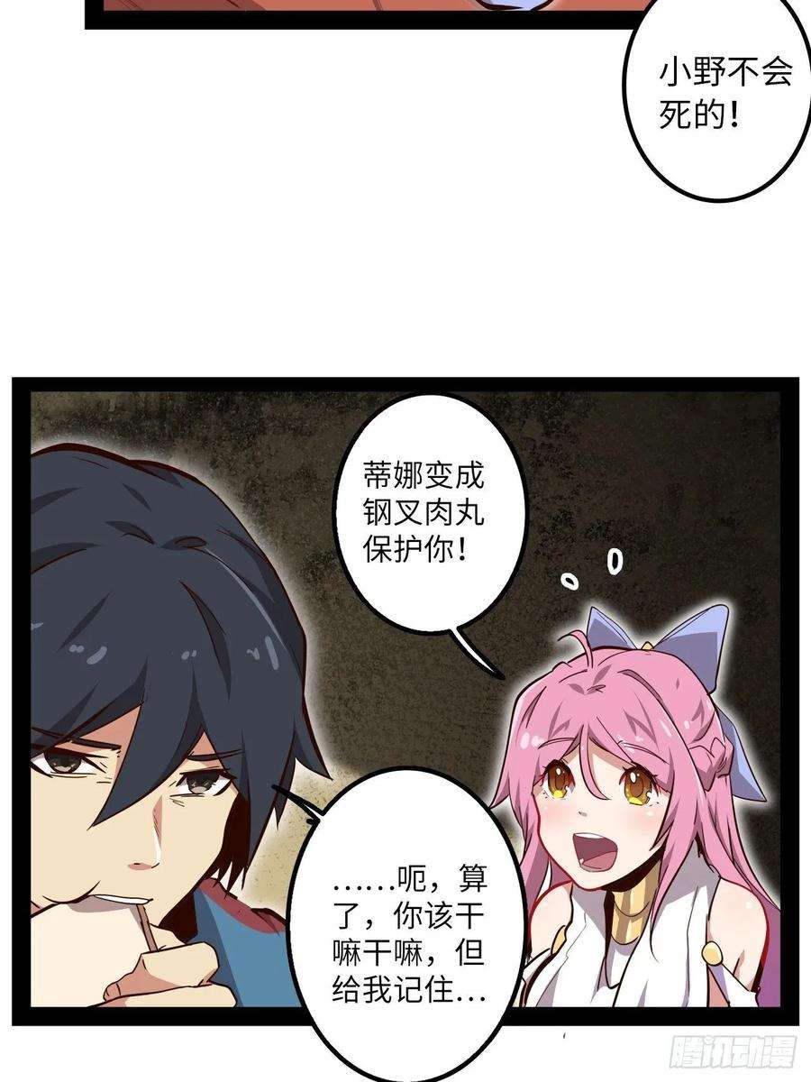 废材联盟8.试练准备