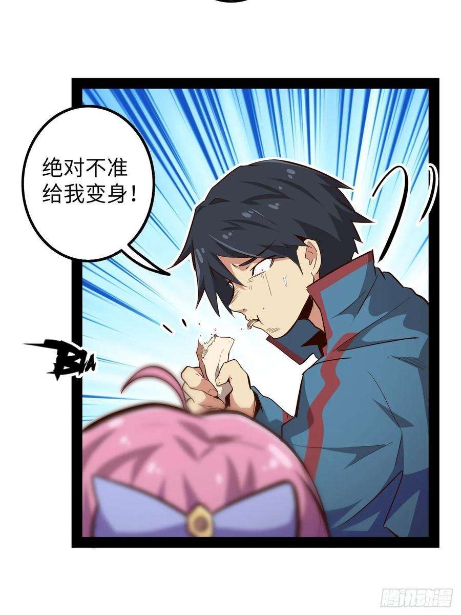 废材联盟8.试练准备