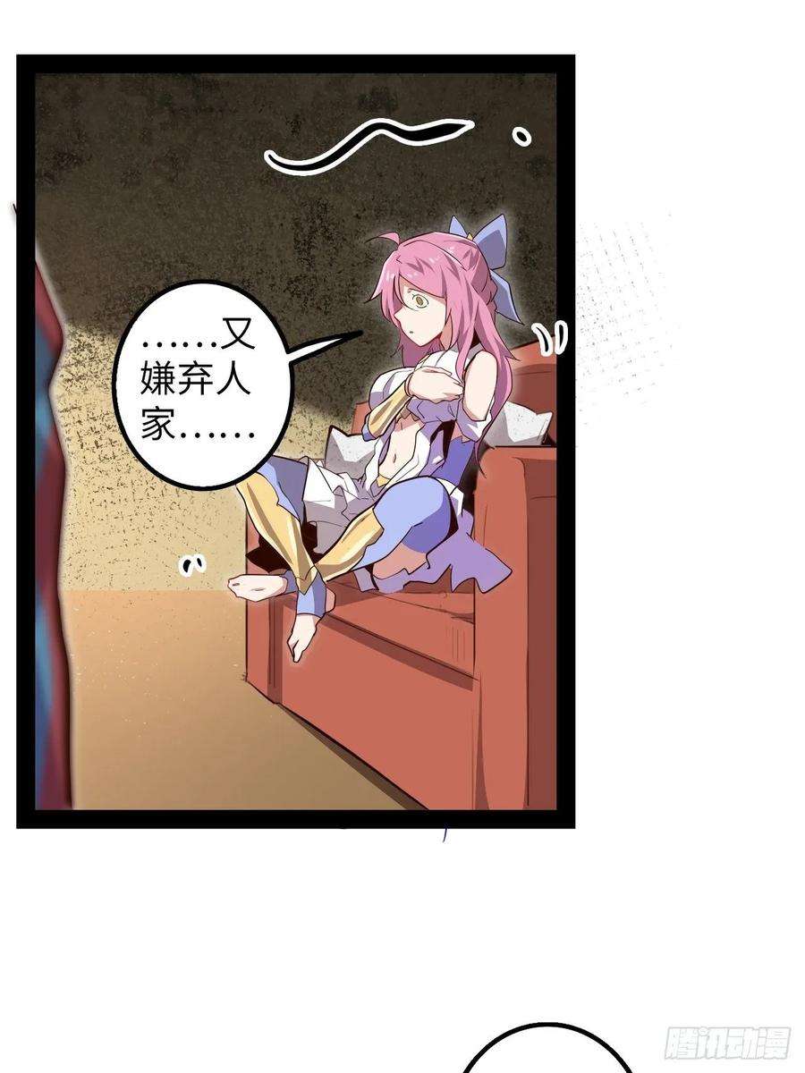 废材联盟8.试练准备