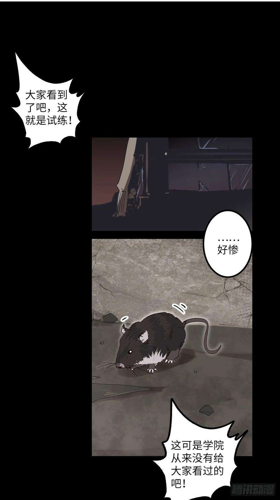 废材联盟8.试练准备