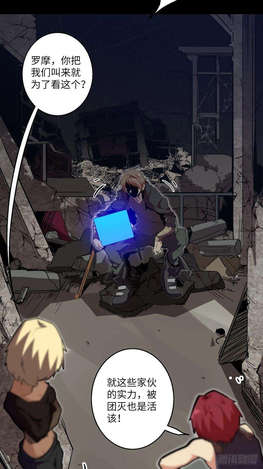 废材联盟8.试练准备