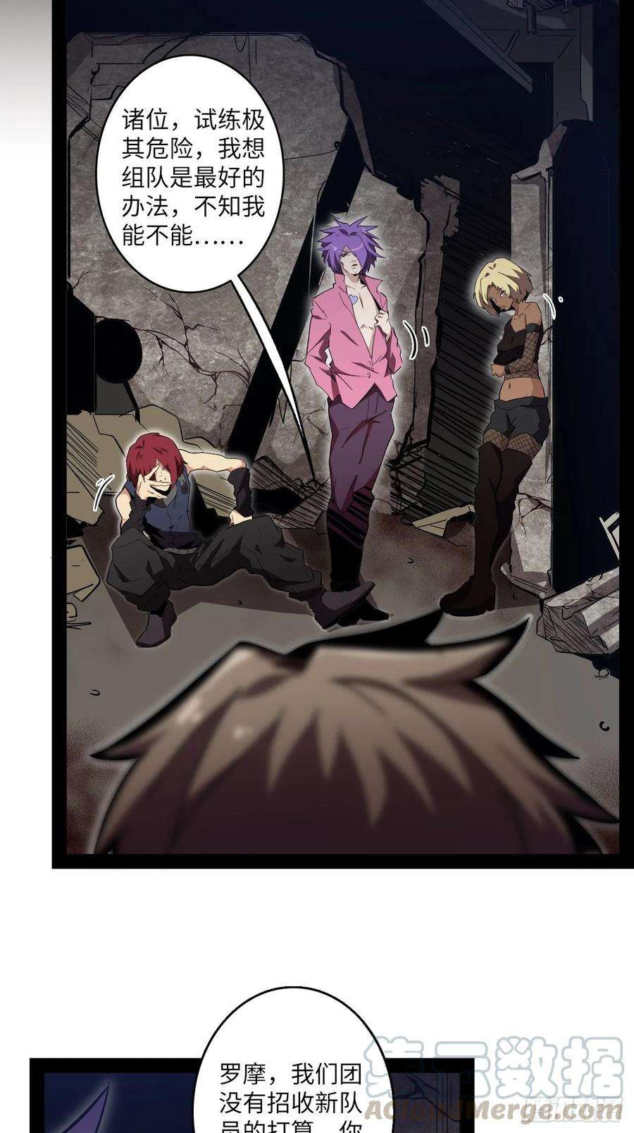 废材联盟8.试练准备