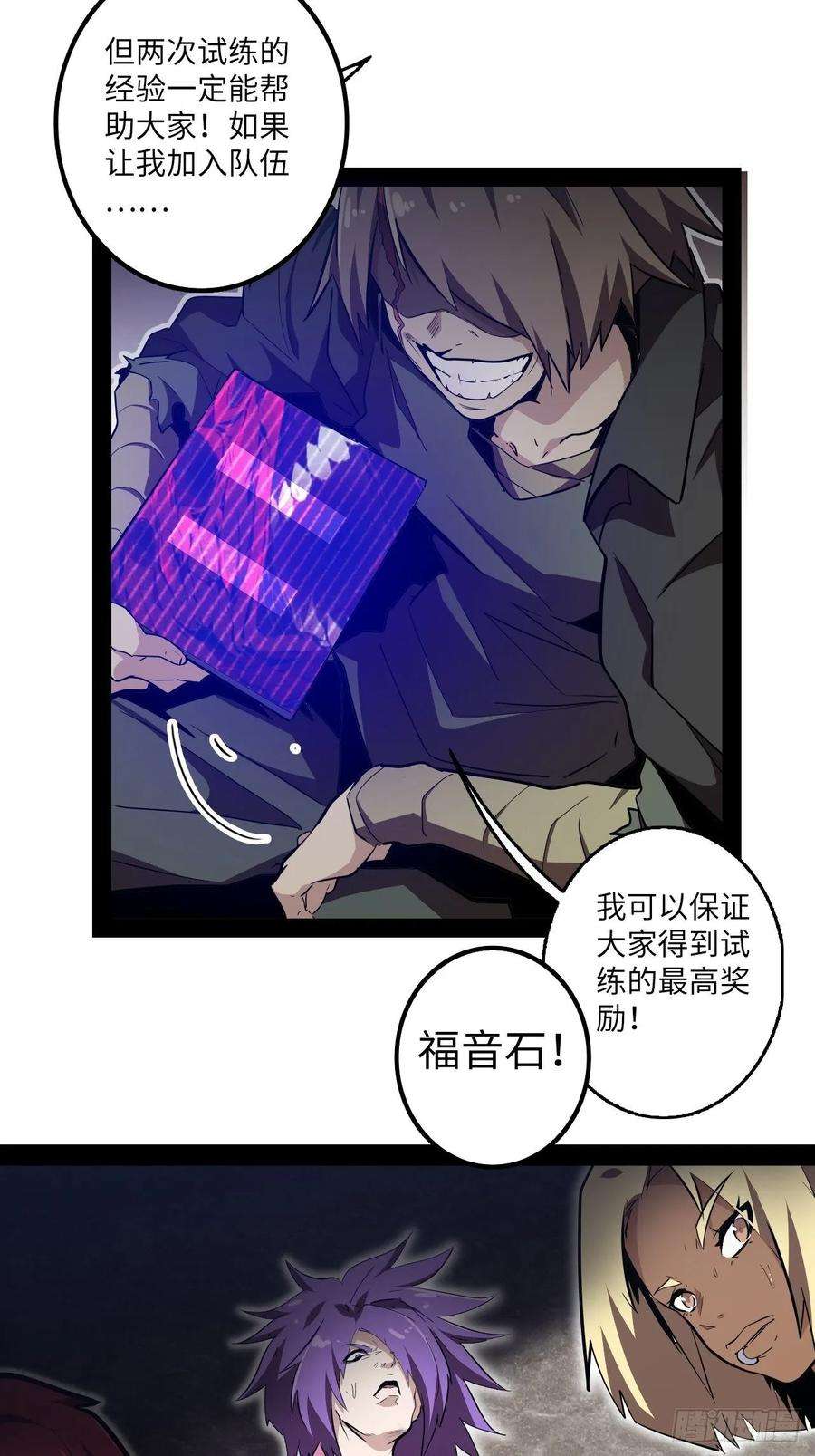 废材联盟8.试练准备