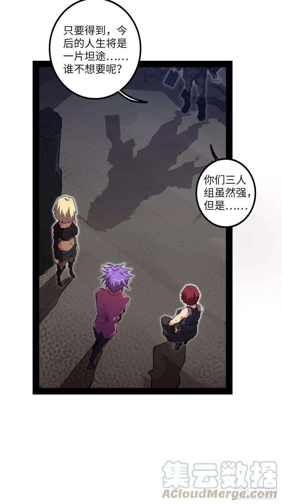 废材联盟8.试练准备