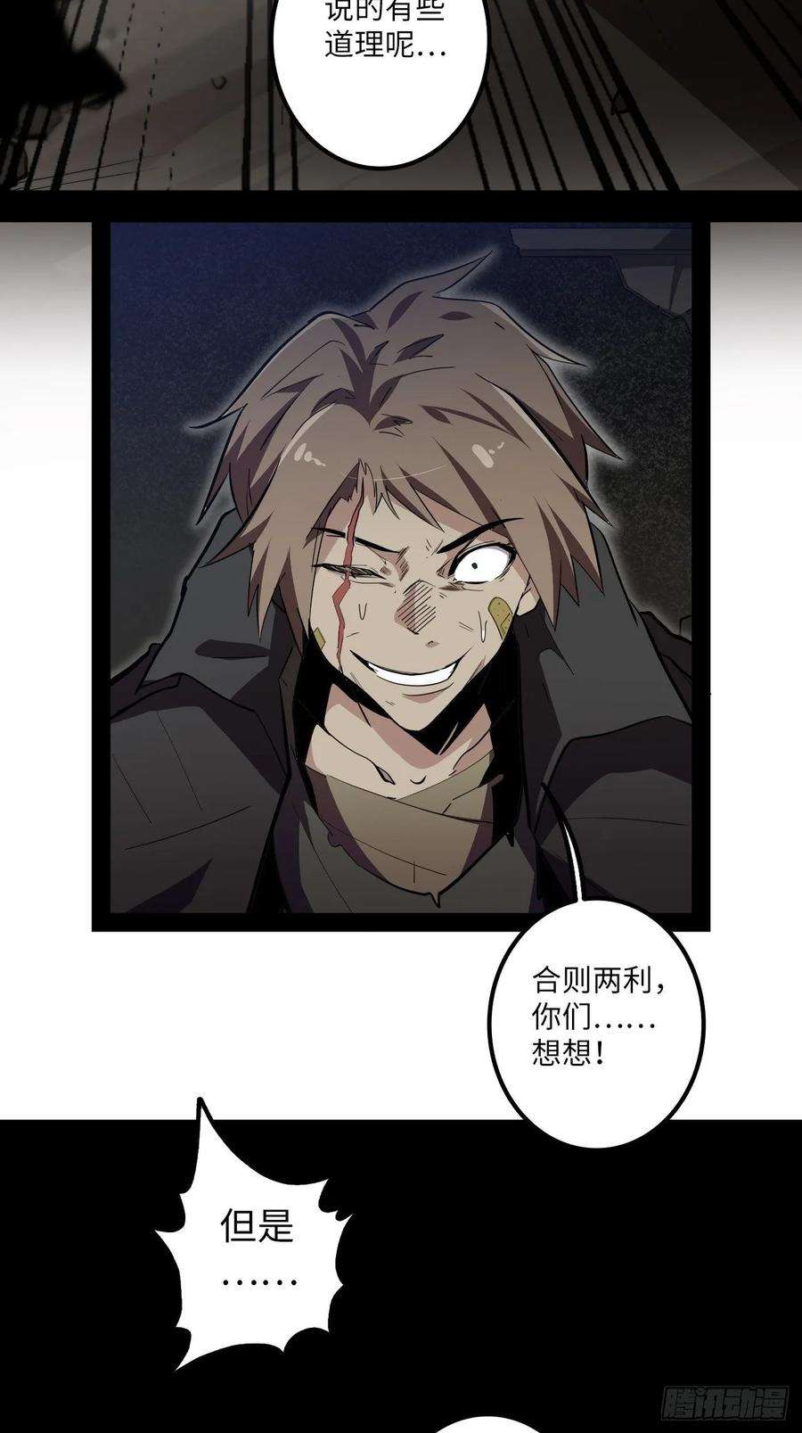 废材联盟8.试练准备