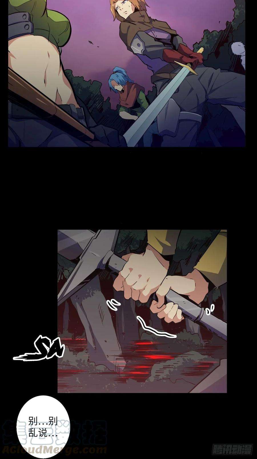 废材联盟8.试练准备