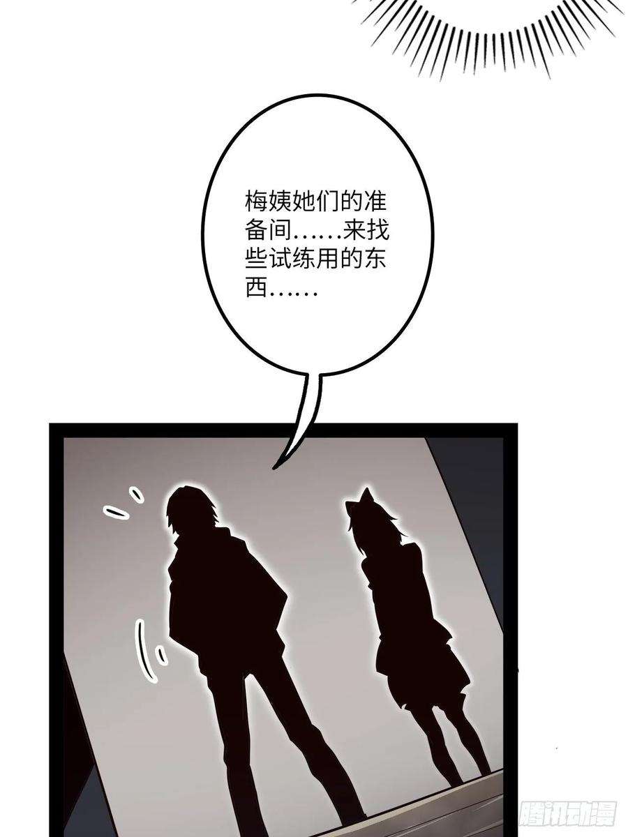 废材联盟8.试练准备