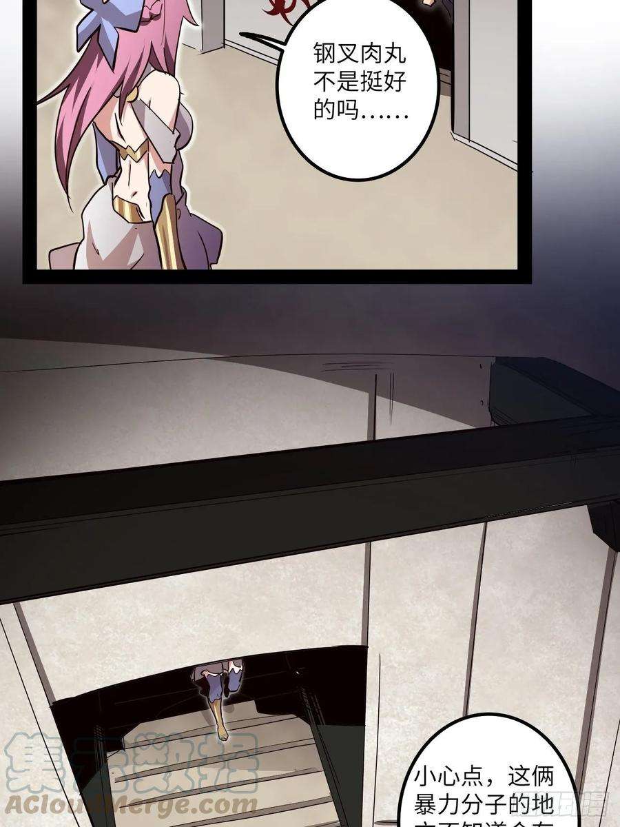 废材联盟8.试练准备