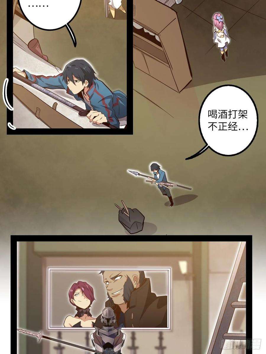 废材联盟8.试练准备