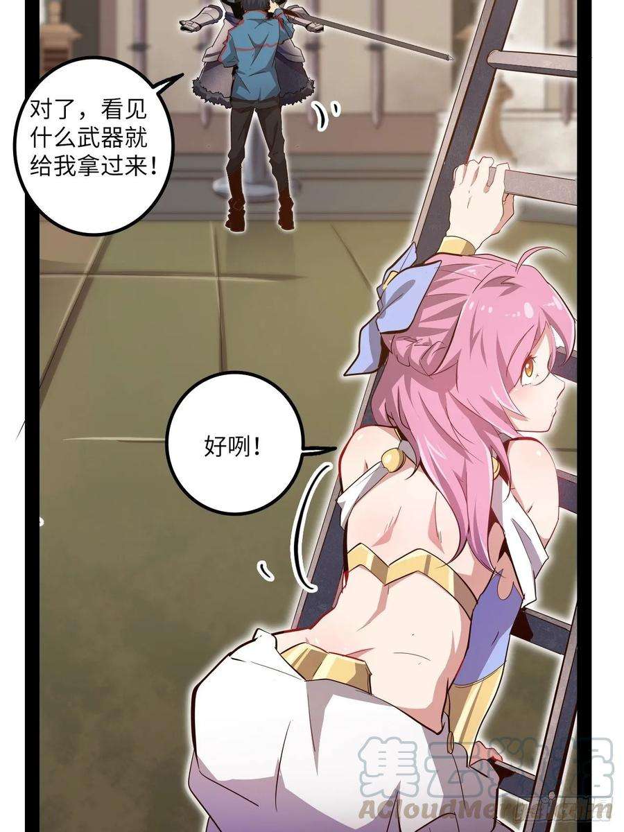 废材联盟8.试练准备