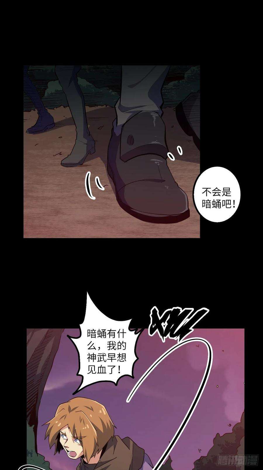 废材联盟8.试练准备