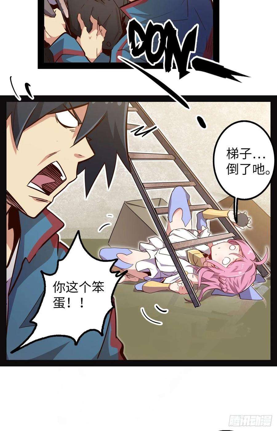 废材联盟8.试练准备