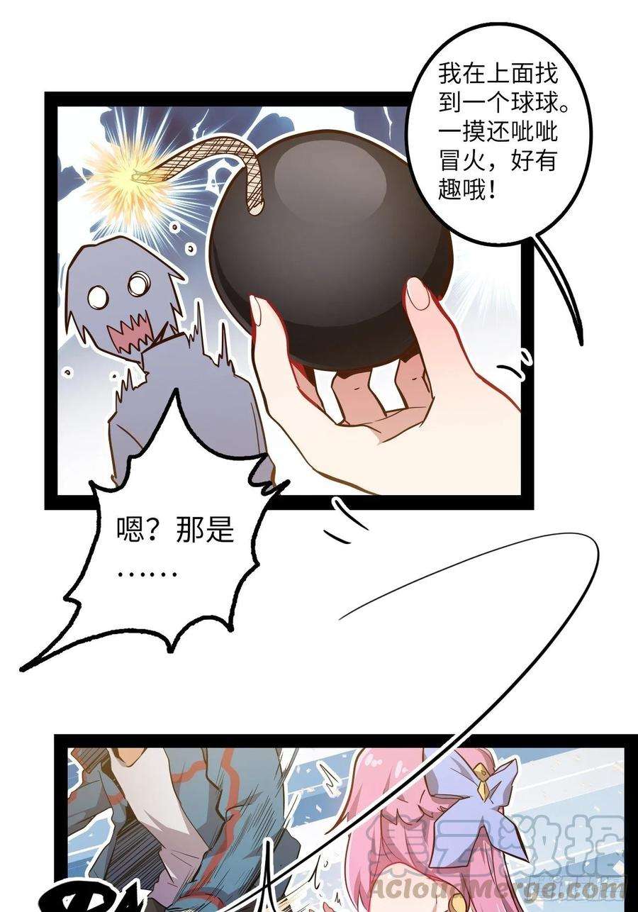 废材联盟8.试练准备