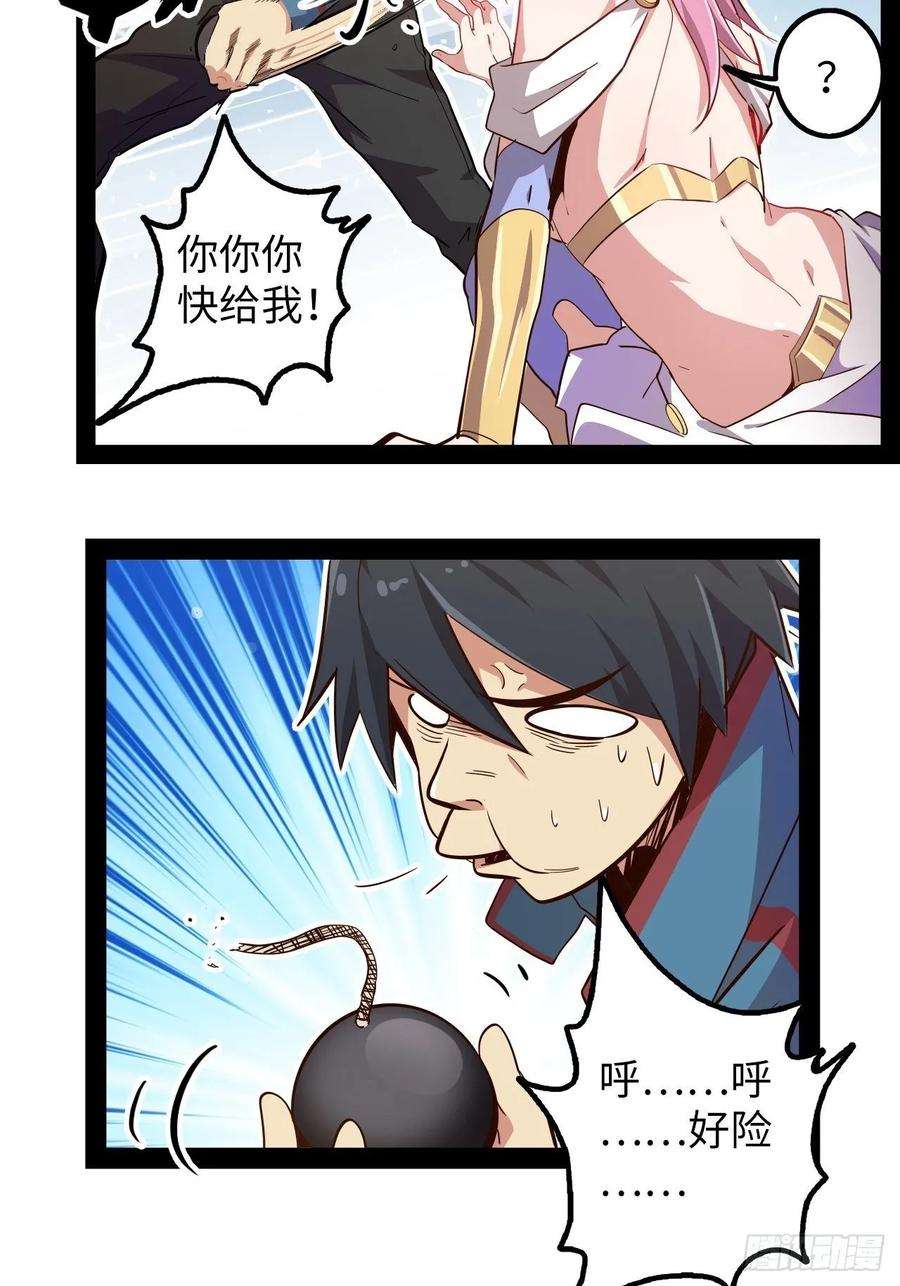 废材联盟8.试练准备