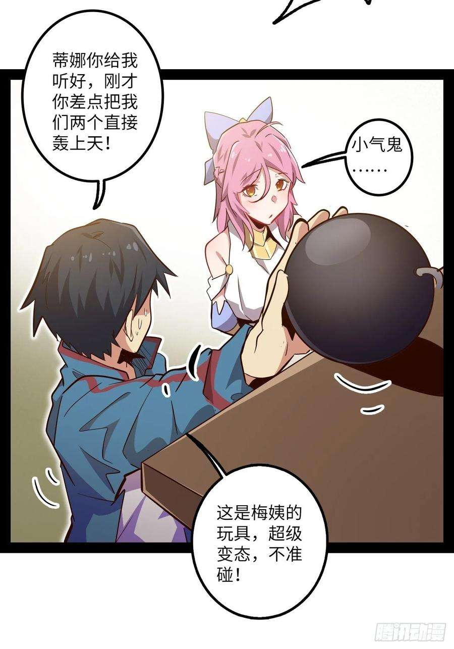 废材联盟8.试练准备