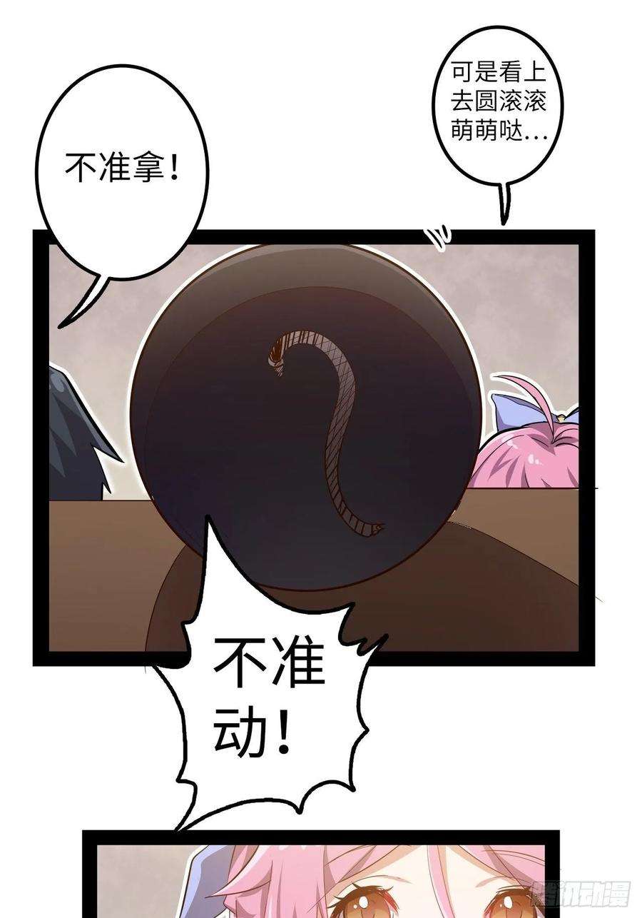 废材联盟8.试练准备