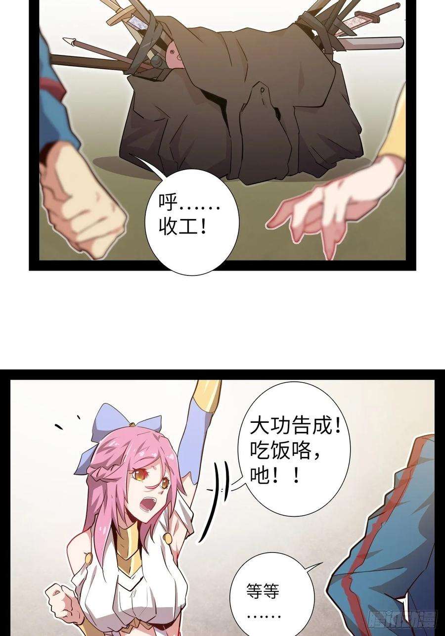 废材联盟8.试练准备