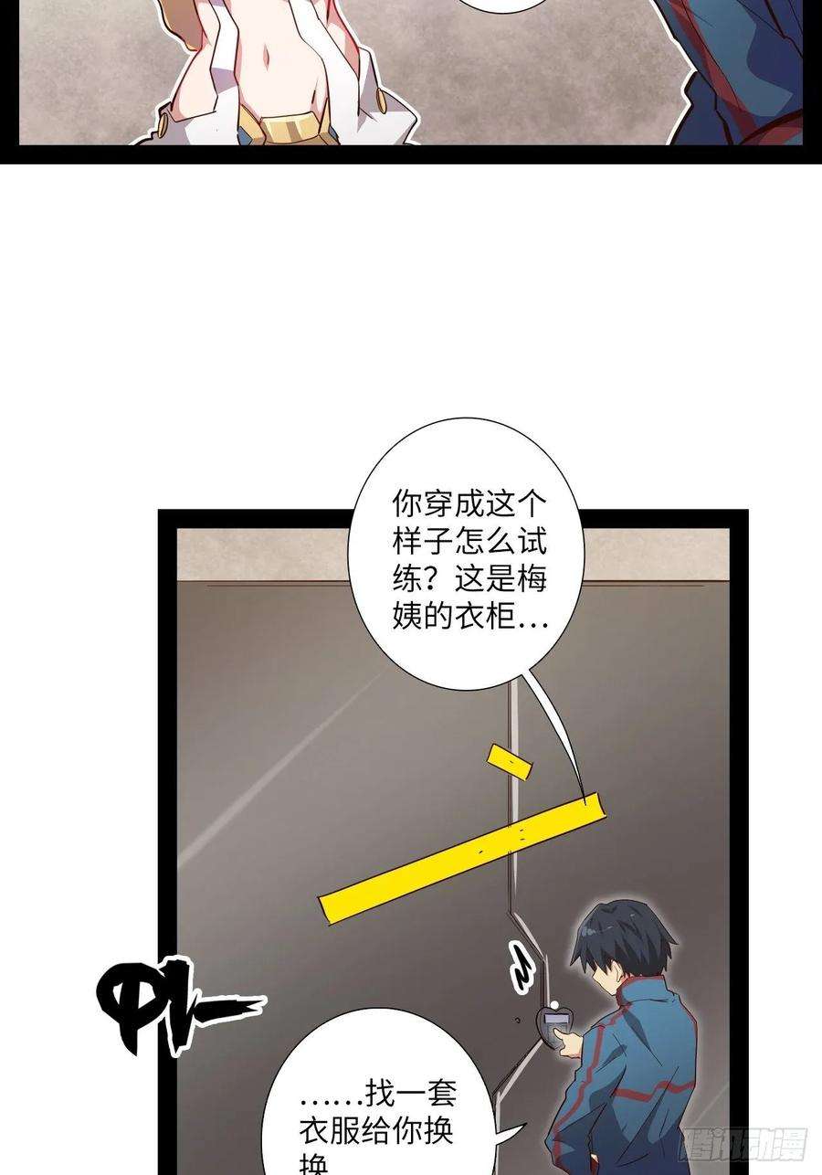 废材联盟8.试练准备