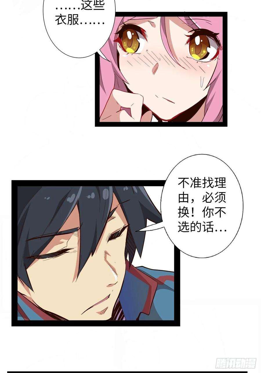 废材联盟8.试练准备