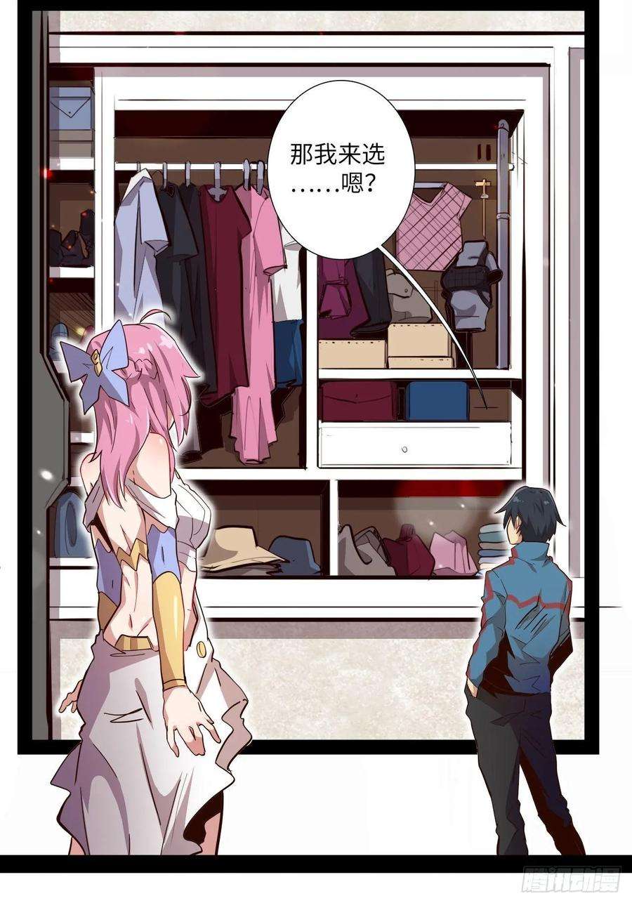 废材联盟8.试练准备