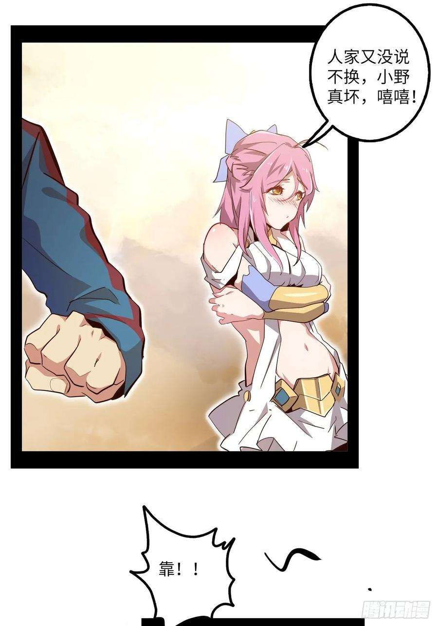 废材联盟8.试练准备