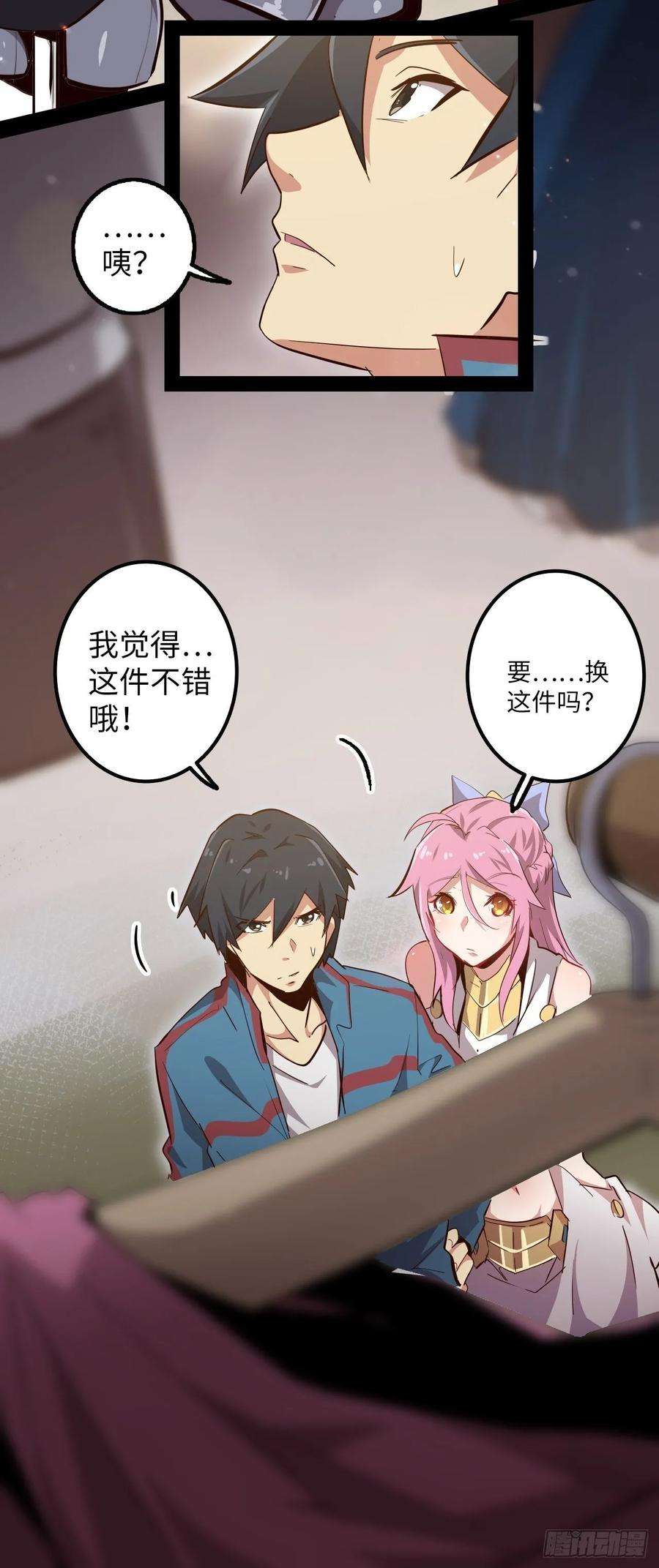 废材联盟8.试练准备